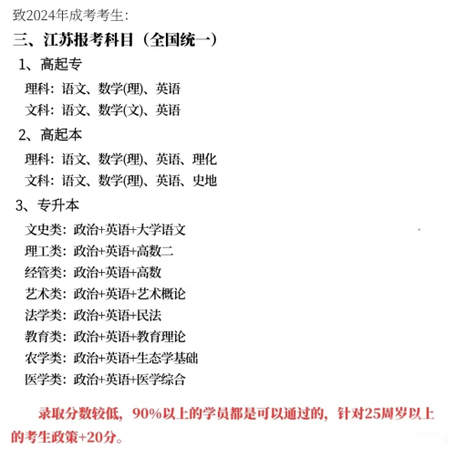 江苏高考志愿模拟填报攻略
