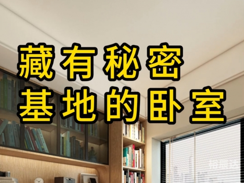 房间里的秘密-第2张图片