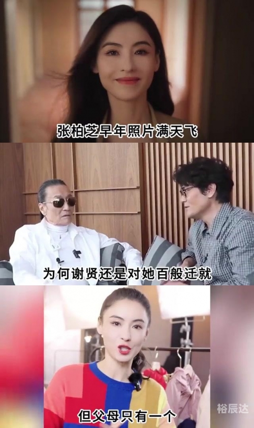 95张柏芝门事件完整文章-第2张图片
