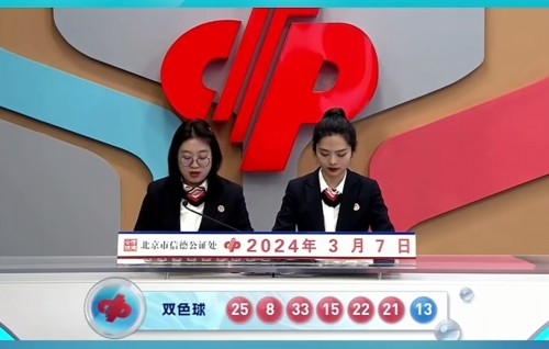 双色球开奖结果揭晓，36号-第1张图片
