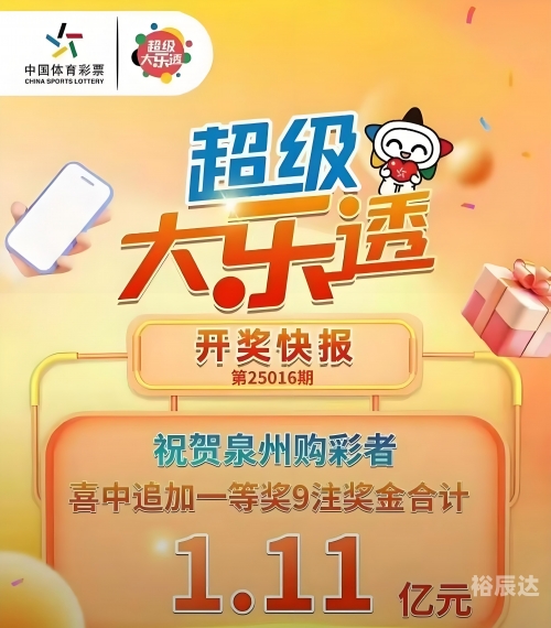 大乐透最新开奖日期大乐透最新开奖日期揭晓-第3张图片