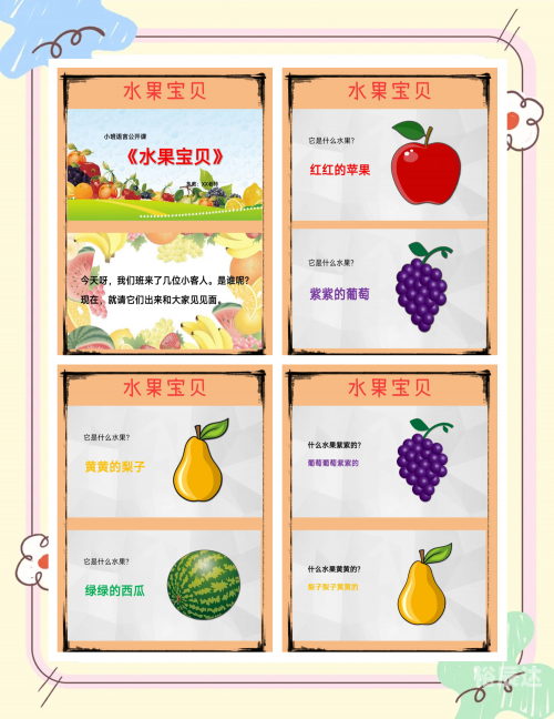 水果奶奶网站,论坛水果奶奶论坛，探索水果的奥秘与乐趣-第3张图片