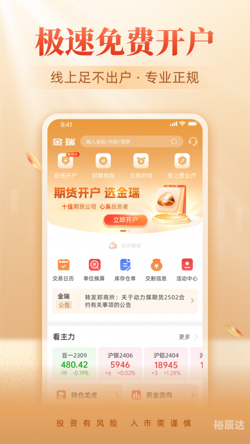 黄金网站APP在线看免费体验-第3张图片