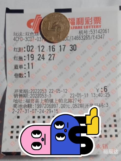 双色球53期开奖结果查询号双色球53期开奖结果揭晓-第1张图片