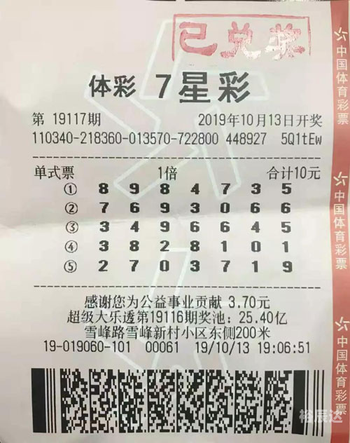 七星彩特区七星彩特区，彩票新天地