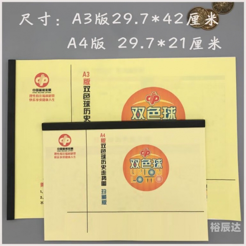 中国福利彩票官方网站 双色球 中奖中国福利彩票官方网站介绍-第2张图片
