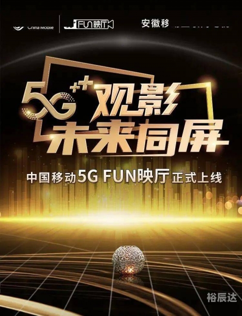 5G影讯 天天5G 网址5G影讯，天天5G，网址揭秘