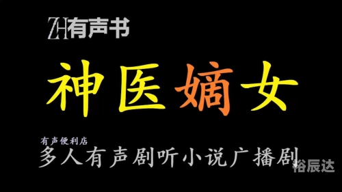 神医娘亲她是团宠大佬全文免费阅读无弹窗神医娘亲她是团宠大佬全文免费阅读-第1张图片