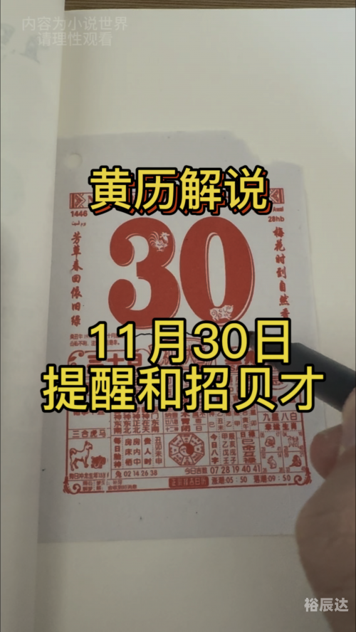 2020年4月9日黄历