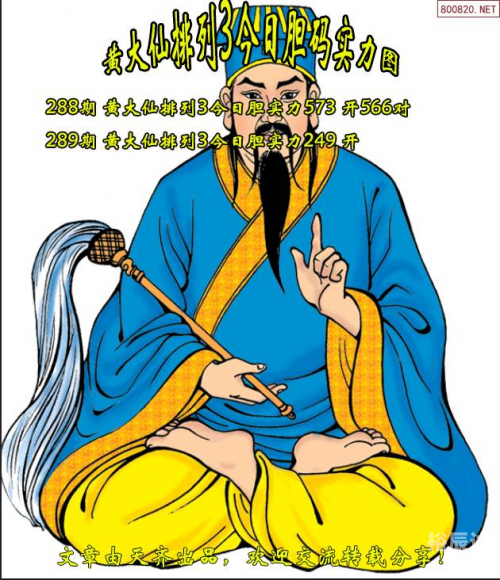 香港黄大仙救世报香港黄大仙救世报，信仰与希望的灯塔-第2张图片