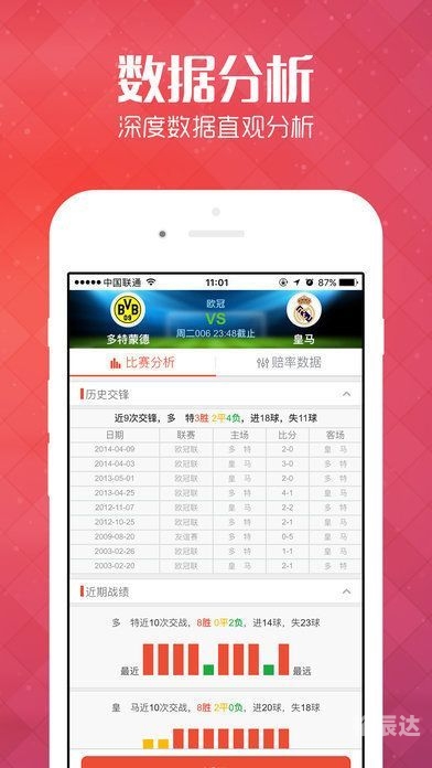 澳彩管家婆澳彩管家婆，便捷投注新选择-第3张图片