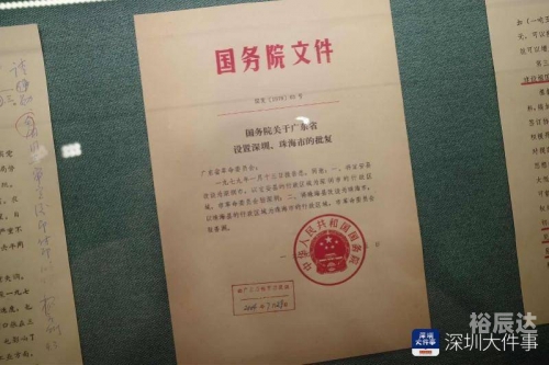 特区总站，开放与发展的前沿阵地
