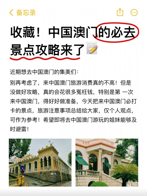 澳门资料免费大全-第2张图片