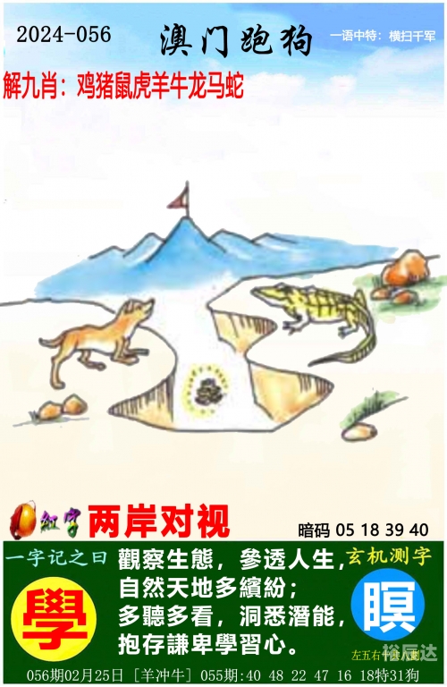马会管家婆图库马会管家婆开奖结果揭秘