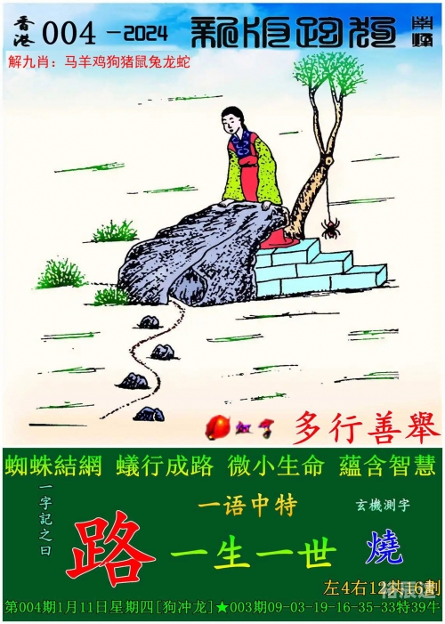 澳门115期开奖结果2023开奖记录澳门第115期开奖结果揭晓-第1张图片