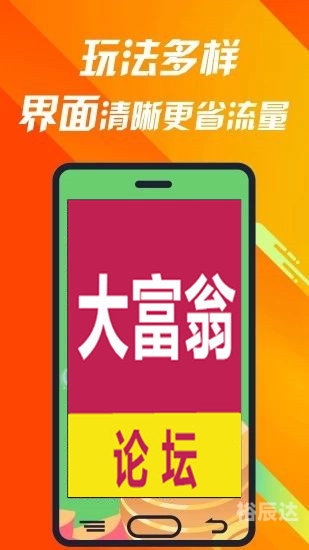大赢家心水资料免费资料大赢家高手心水论坛，高手心得与心水推荐-第2张图片