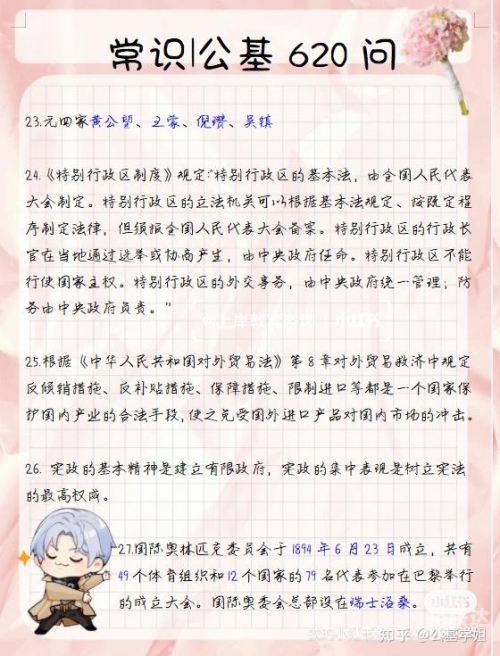 好运一点通高手论坛好运一点通高手论坛，探索成功之路