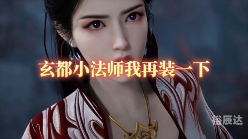 小法师，法师中的璀璨之星