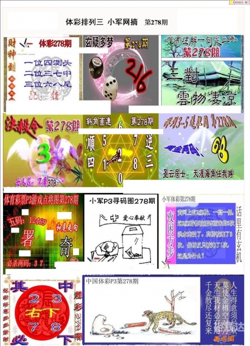 天下彩免费资料综合