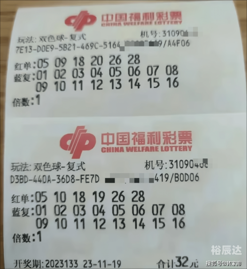 最新双色球开奖揭晓，揭开神秘面纱