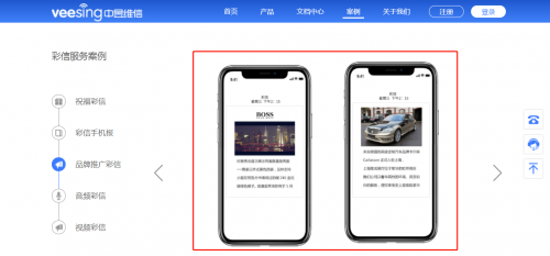 彩信平台下载彩信平台，连接数字世界的桥梁-第3张图片