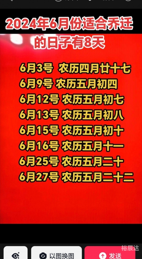 六月份最好吉日是哪天可以装修六月份最好吉日是哪天-第3张图片