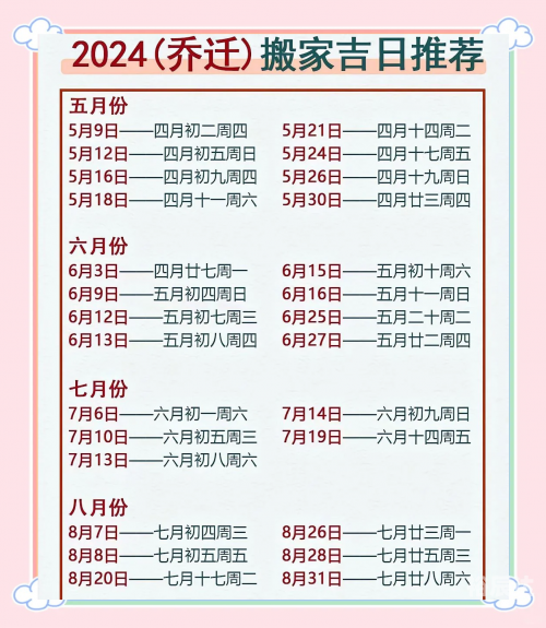 六月份最好吉日是哪天可以装修六月份最好吉日是哪天-第2张图片