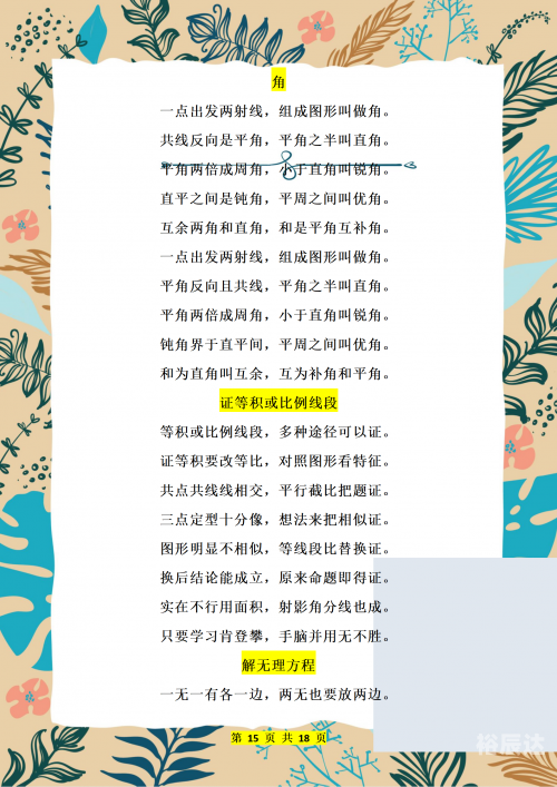 宝典论坛app下载安装宝典论坛，探索知识宝库的深度与广度