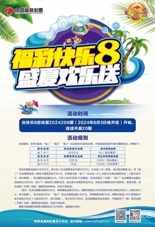快乐八开奖号，揭开幸运的神秘面纱-第1张图片