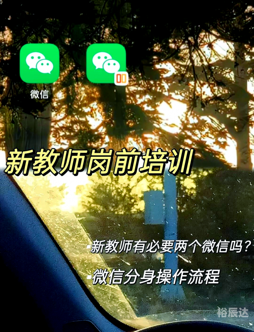企业微信分身怎么操作企业微信分身，构建高效沟通的新篇章
