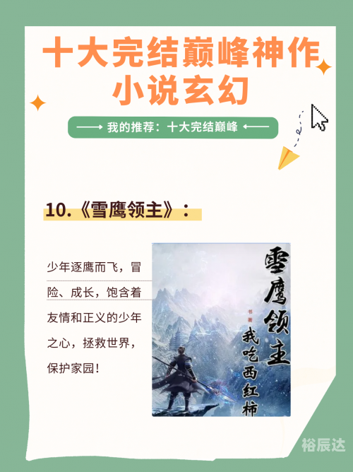 正版资料大全全年2019小说2正版资料大全全年2019小说概述