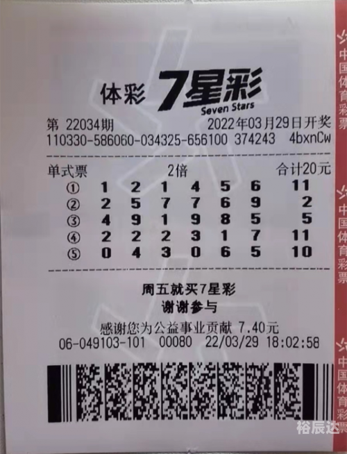 海南七星彩开奖结果海南七星彩开奖结果揭晓-第2张图片