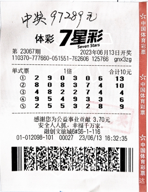 海南七星彩开奖结果海南七星彩开奖结果揭晓