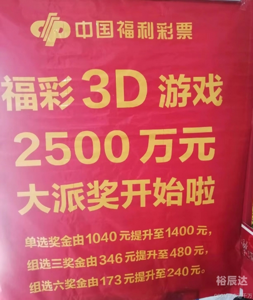 福彩3d开奖直播福彩3D开奖直播，揭秘彩市风云-第2张图片