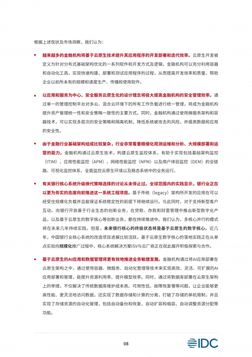 精准信息预测，未来趋势与决策依据-第2张图片