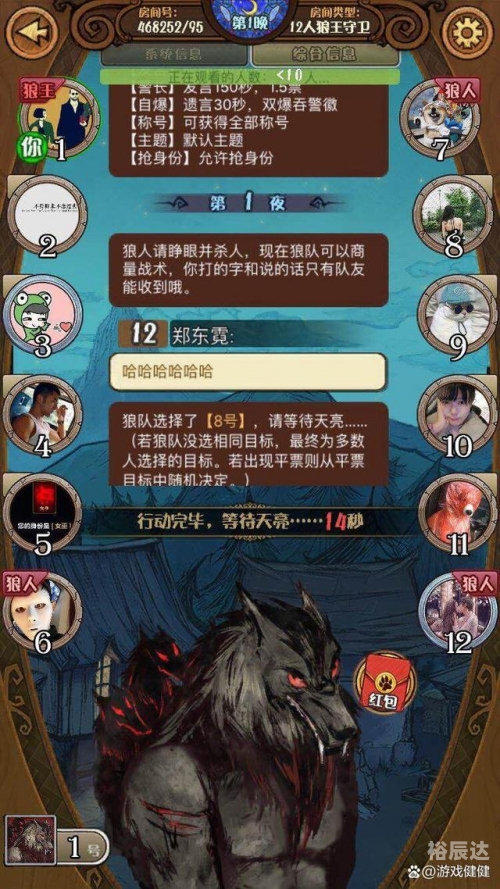 狼队在哪下载狼队下载，探索数字时代的游戏新体验-第2张图片