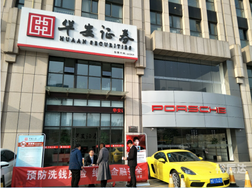华安证券招聘信息华安证券招聘启事