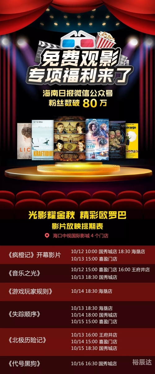 香港二四六免费资料开奖，揭秘神秘福利
