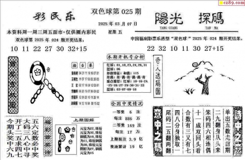 彩客网双色球彩客网双色球，探索彩票新世界