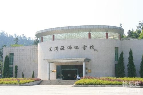 三湾改编纪念馆三湾改编纪念馆，铭记历史，传承精神-第3张图片