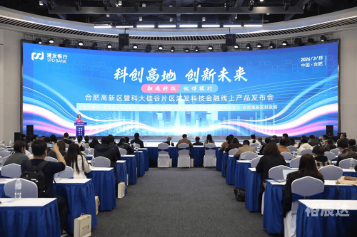 新品发布会 英文新品发布会盛典，引领未来科技风潮