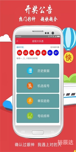天空彩票与你同行免费资料大全