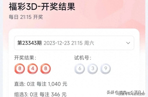 3d开奖结果查询果3D开奖结果查询文章-第1张图片