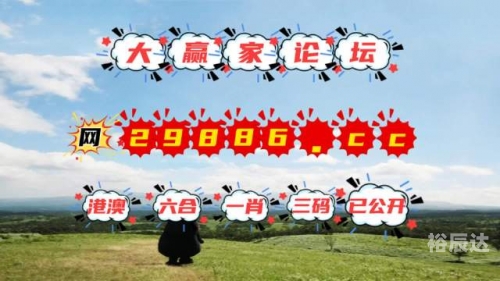 四肖八码准稳四肖八码准稳-第1张图片