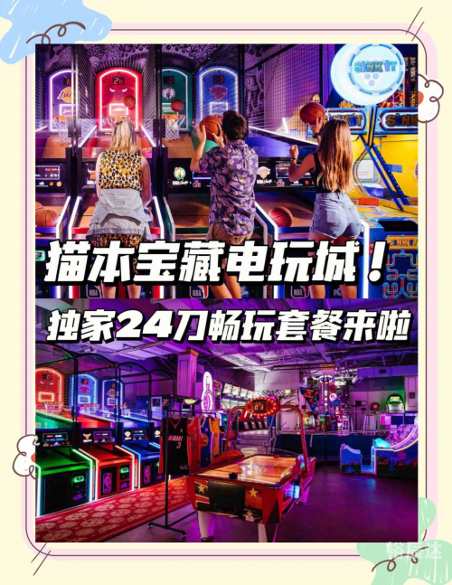 天天玩电玩城官网下载天天玩电玩城，电子游戏的乐园