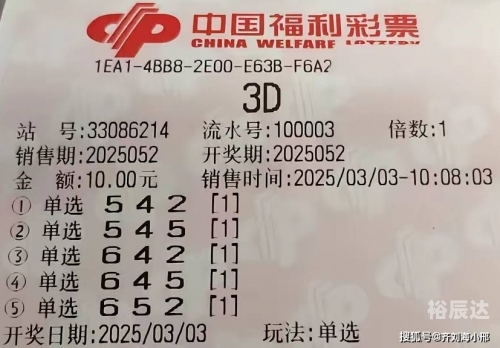 今晚3D单挑一注50倍-第2张图片