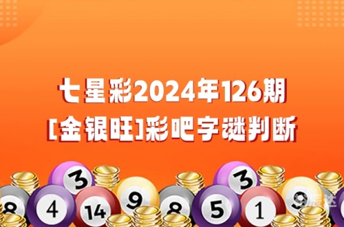 七星彩南海论坛，探索彩市新动态-第2张图片