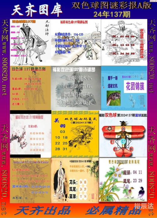 乐透乐福彩3d 字谜牛彩网乐透乐，彩票之魅力与人生启示-第3张图片