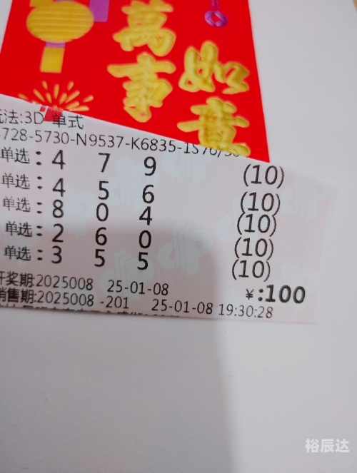 乐透乐福彩3d 字谜牛彩网乐透乐，彩票之魅力与人生启示
