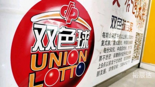 360彩票双色球，彩票投注新体验-第3张图片